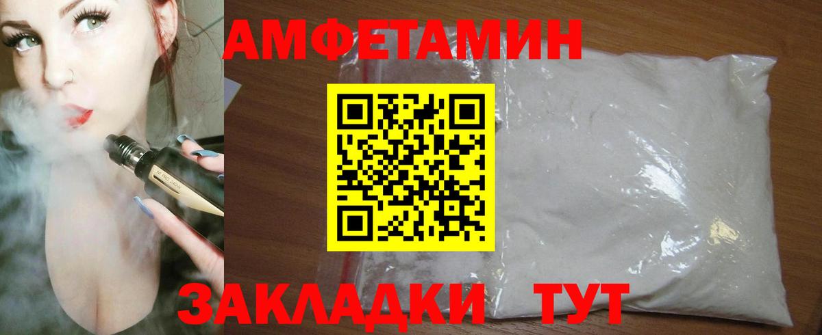 АМФ Розовый  Амфетамин  Amphetamine  Вход с VPN  Чусовой 