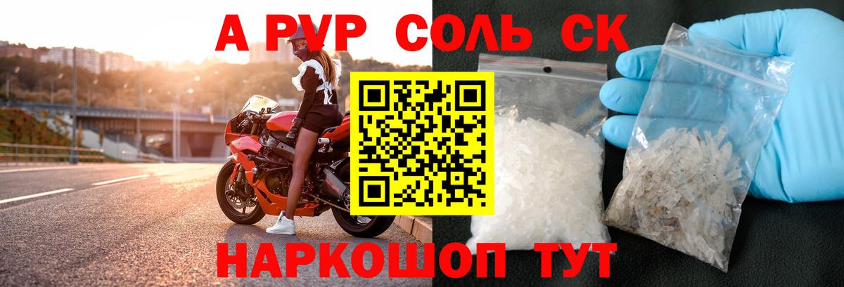 A PVP крисы CK Чусовой