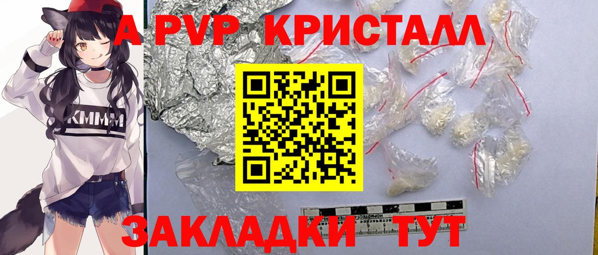 A-PVP крисы CK  Альфа ПВП  Вход с VPN  Чусовой  Alpha-PVP мука 