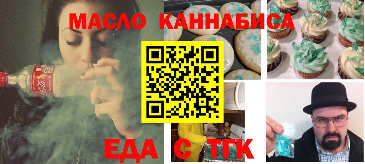 Чусовой  Cannafood марихуана  Вход с VPN 