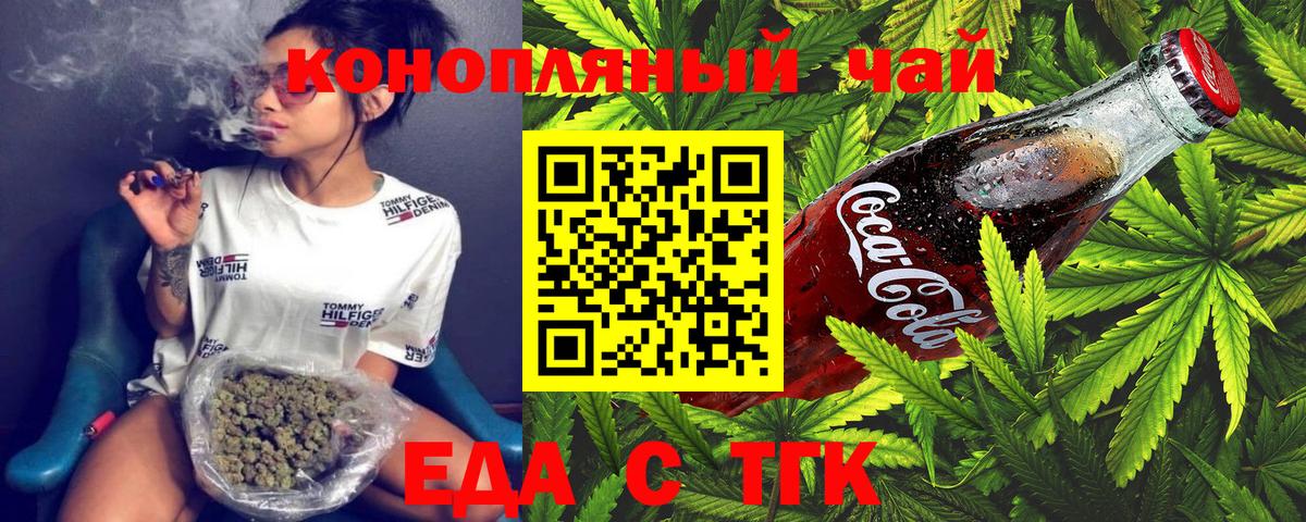 Cannafood марихуана Чусовой