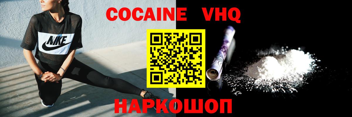 где купить   КОКАИН 99%  COCAIN 97%  Вход с VPN  Чусовой 
