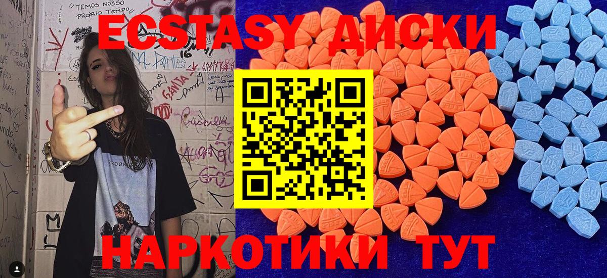 Ecstasy DUBAI Чусовой
