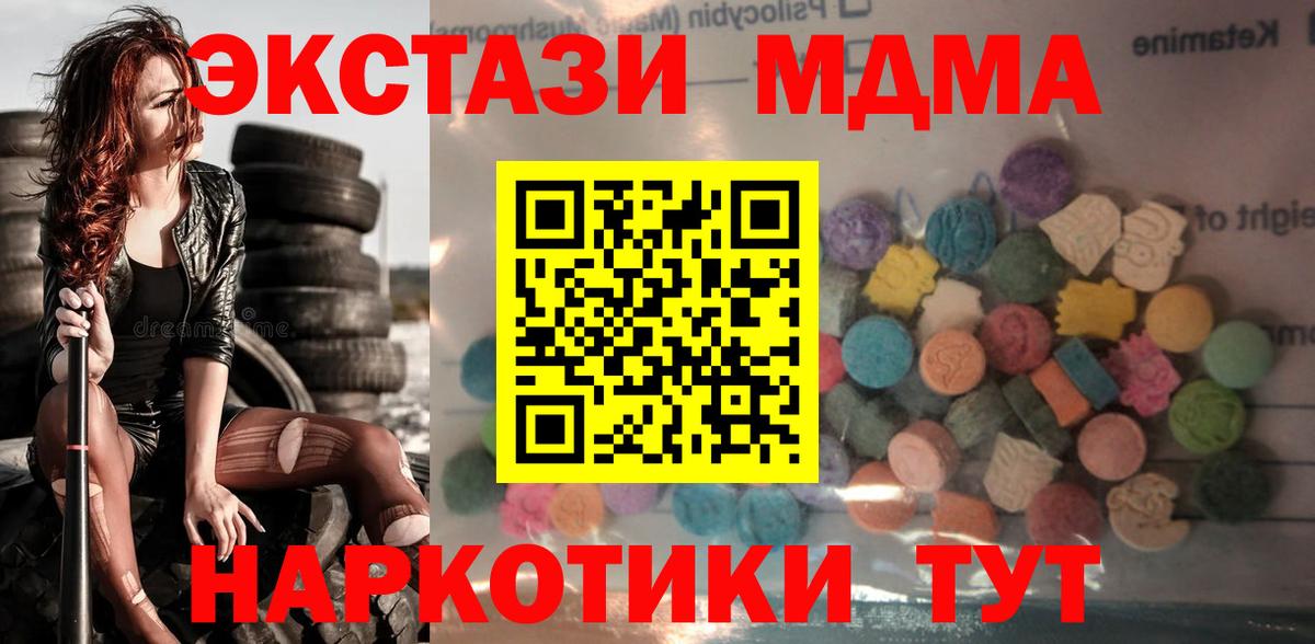 Чусовой  Ecstasy 280мг  Экстази Punisher  Экстази  Вход с VPN 