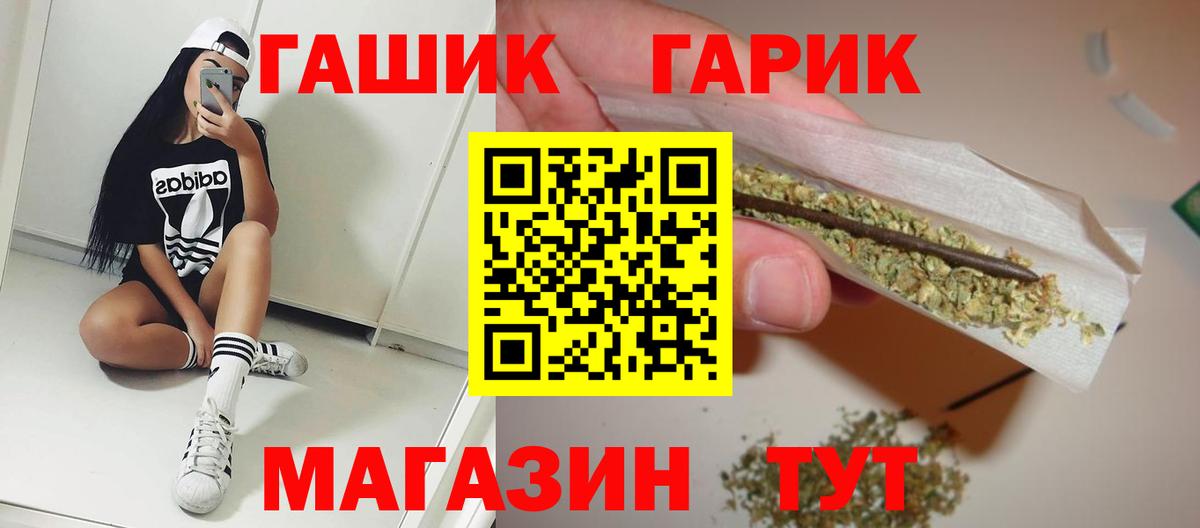 ГАШИШ гарик  ГАШИШ гашик  Вход с VPN  Чусовой 