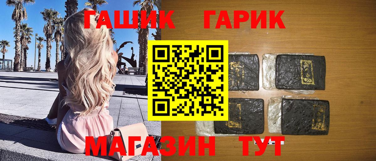 Гашиш гашик Чусовой