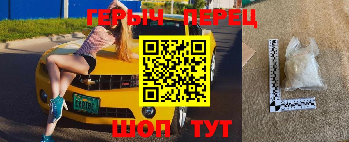 Героин афганец  Вход с VPN  Чусовой 