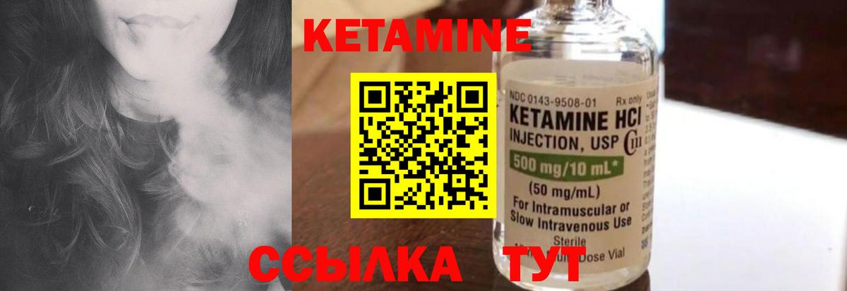 Кетамин ketamine  Вход с VPN  Кетамин ketamine  Чусовой 