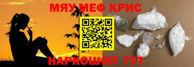 мефедрон Канаш