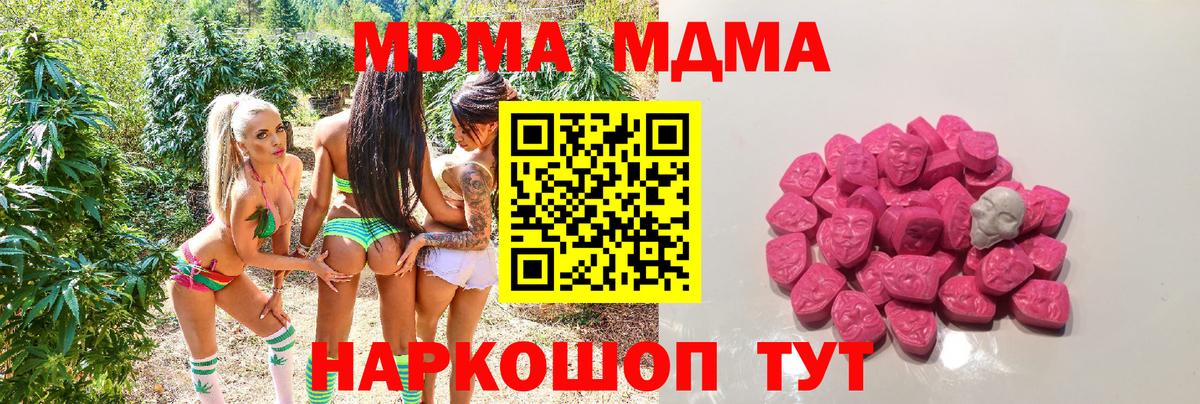 Чусовой  MDMA VHQ  Вход с VPN  MDMA crystal 