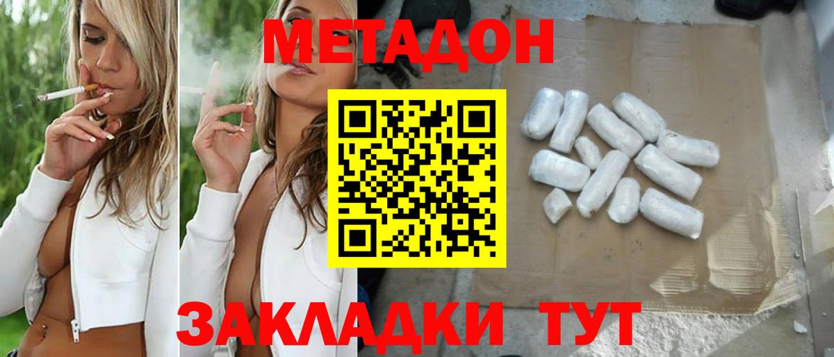 МЕТАДОН кристалл      Чусовой  Вход с VPN 
