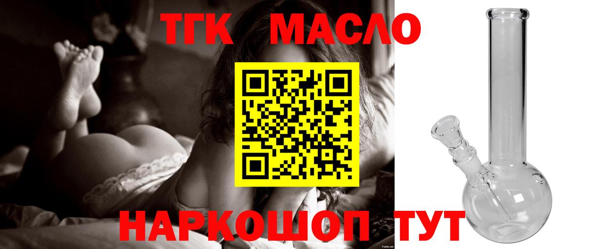 ТГК концентрат Чусовой