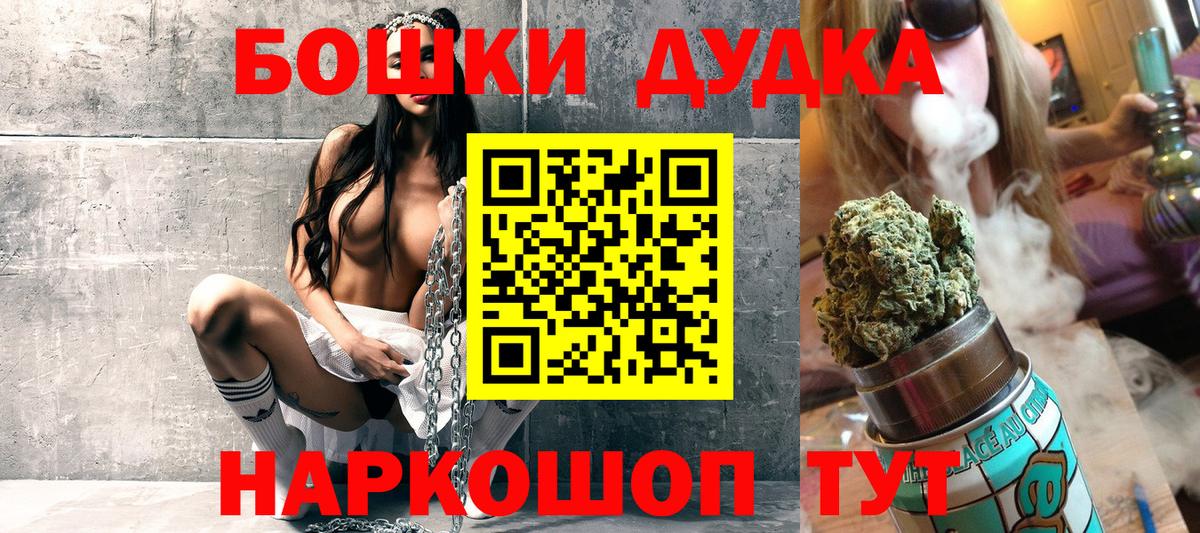 Бошки марихуана гибрид  Бошки марихуана OG Kush  Чусовой  Вход с VPN  Каннабис Bruce Banner 